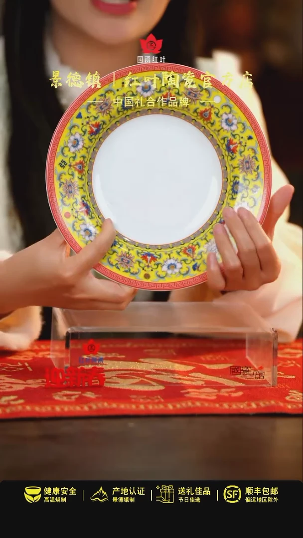【闪购商品】2个微瑕福寿康宁8英寸汤盘