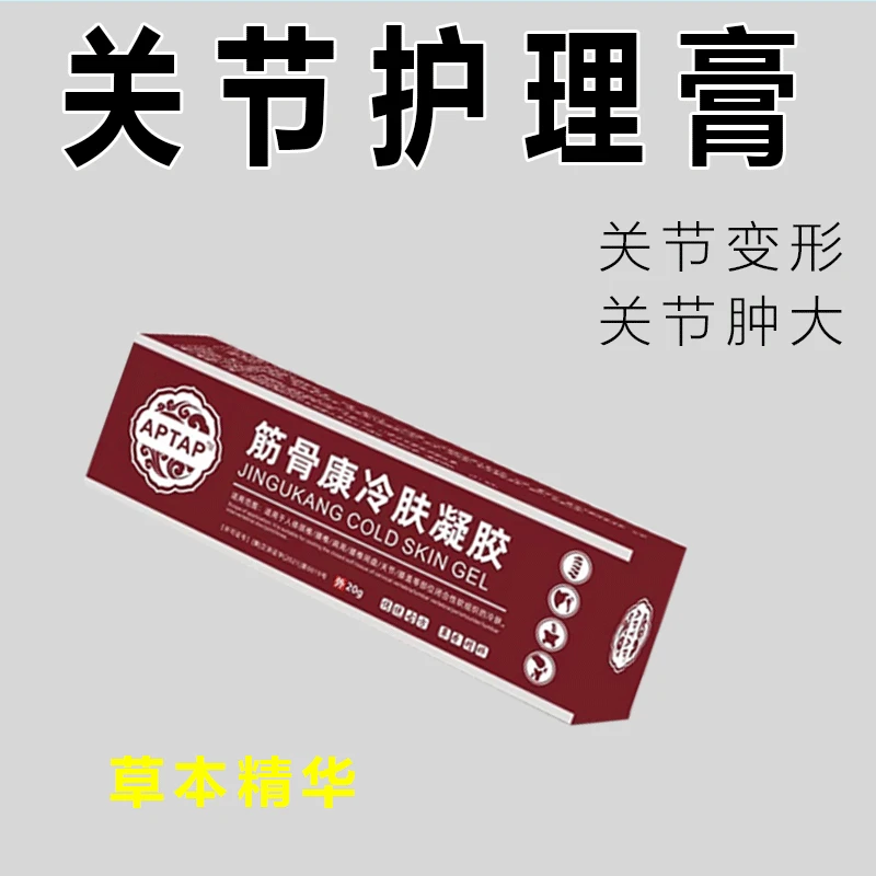 【关节骨大】手指关节粗大筋骨膏鼓包疙瘩五指关节伸曲困难专用护理