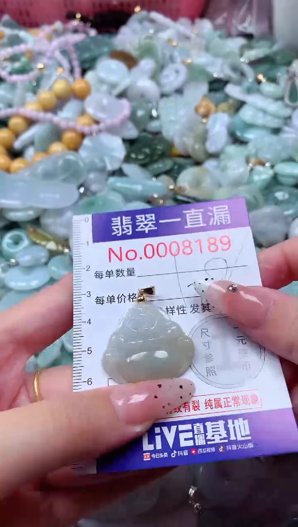 翡翠未镶嵌吊坠(不含链)8189