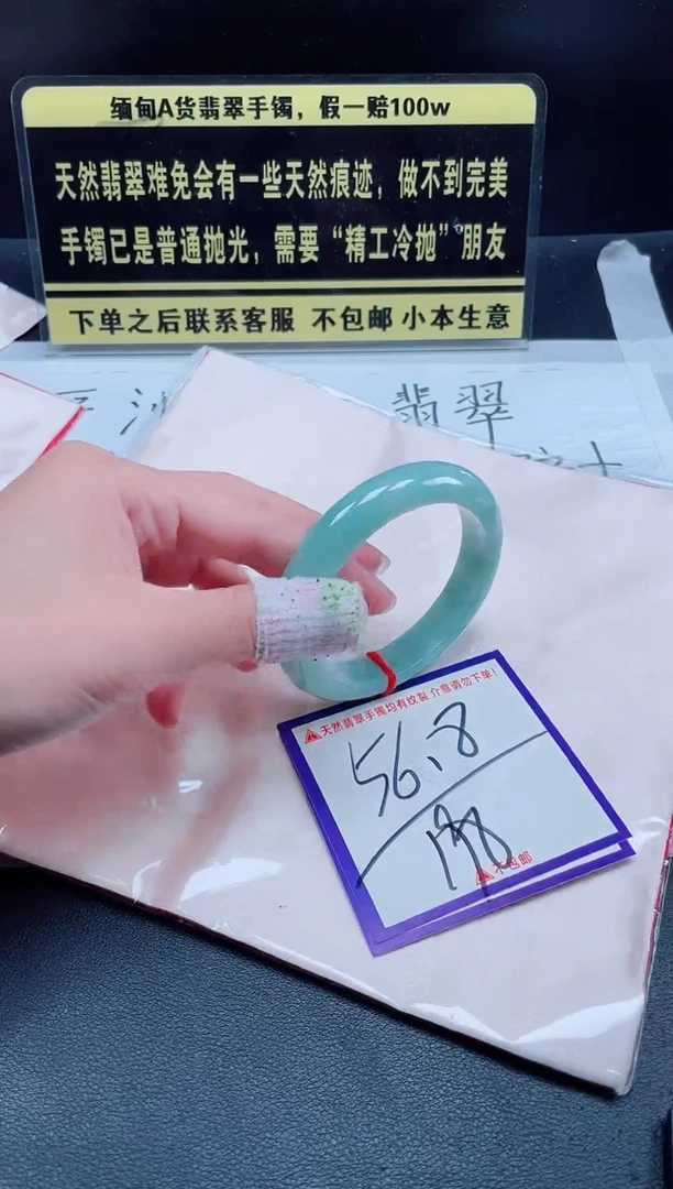 未镶嵌定制翡翠我