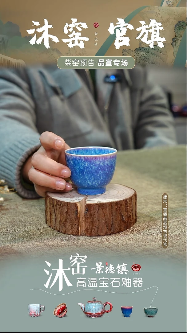 【双非遗·沐窑匠师手作】闪购礼