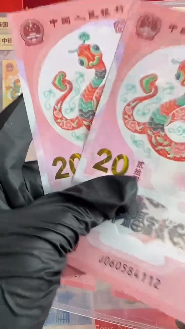纸蛇年纪念钞全程无4全新一张