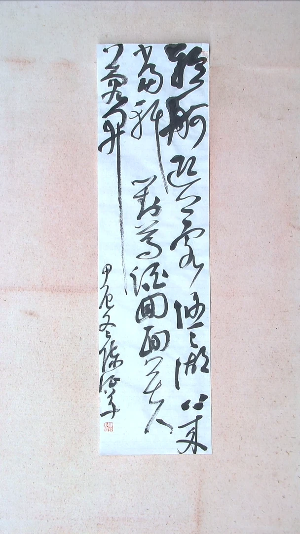 【闪购商品】书法陈征河南南阳90*25