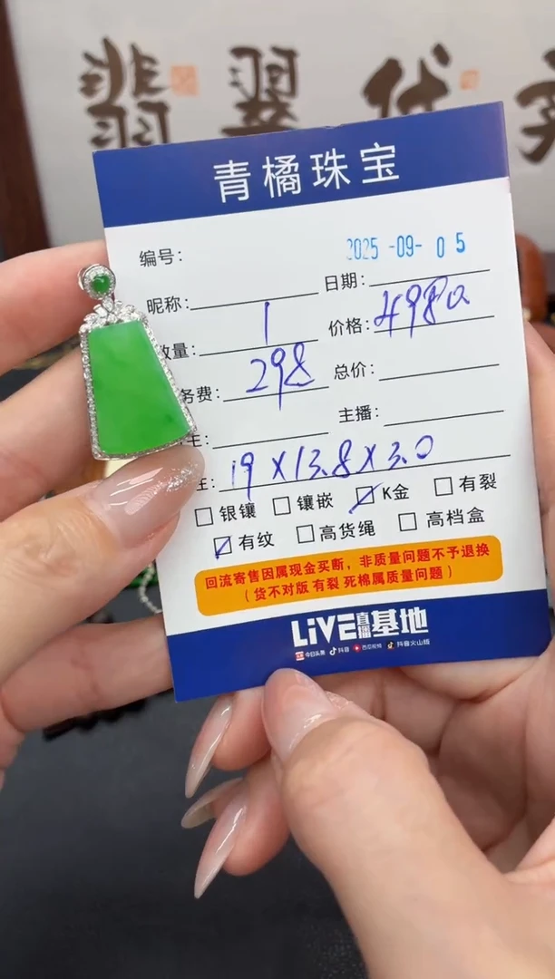 吊坠(不含链)18K金镶嵌翡翠@*A货翡翠0905010