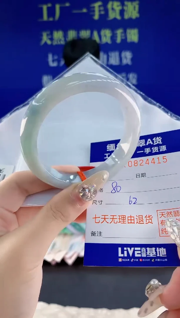 未镶嵌手镯翡翠15天然翡翠A货