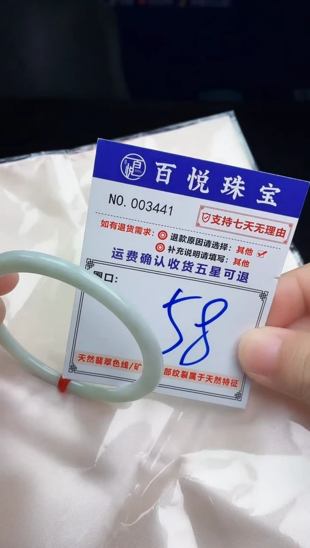 未镶嵌手镯翡翠手镯