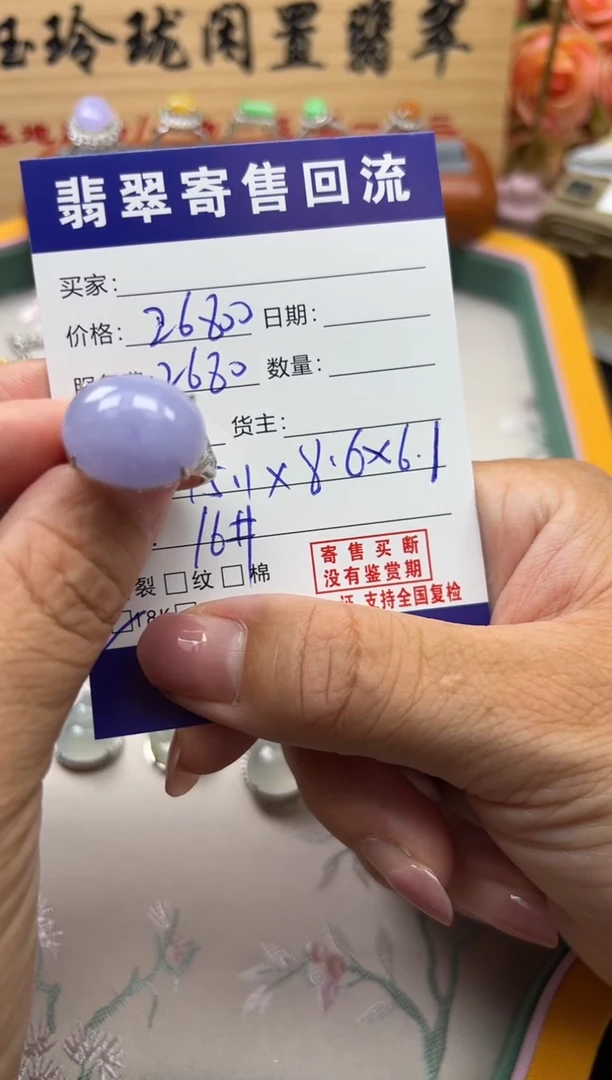 翡翠戒指18K金镶嵌天然缅甸翡翠A货