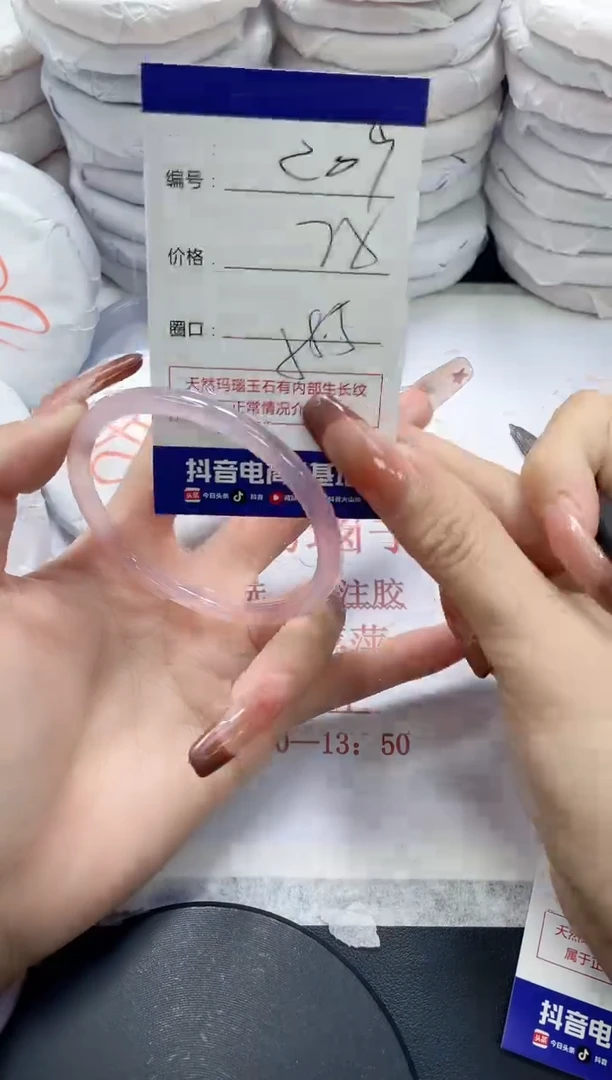 未镶嵌手镯玛瑙/玉髓209