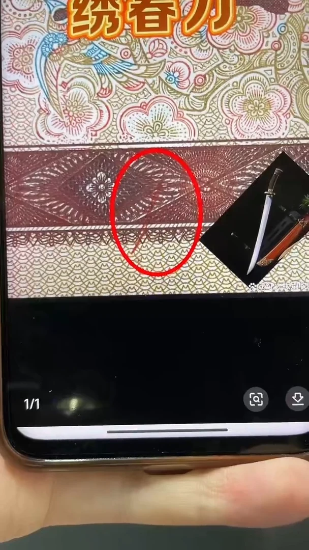 K绣春刀（号码多样性发货）