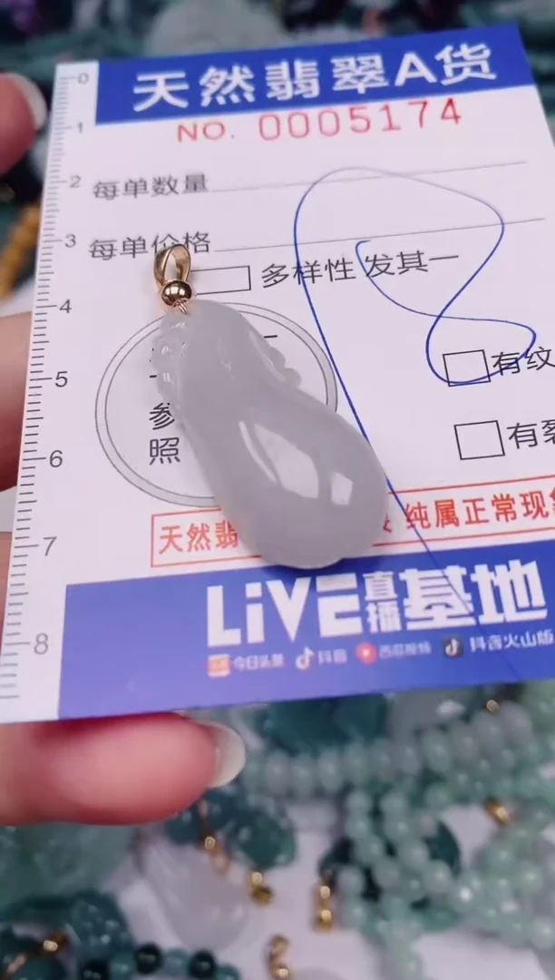 颈饰未镶嵌翡翠00005174