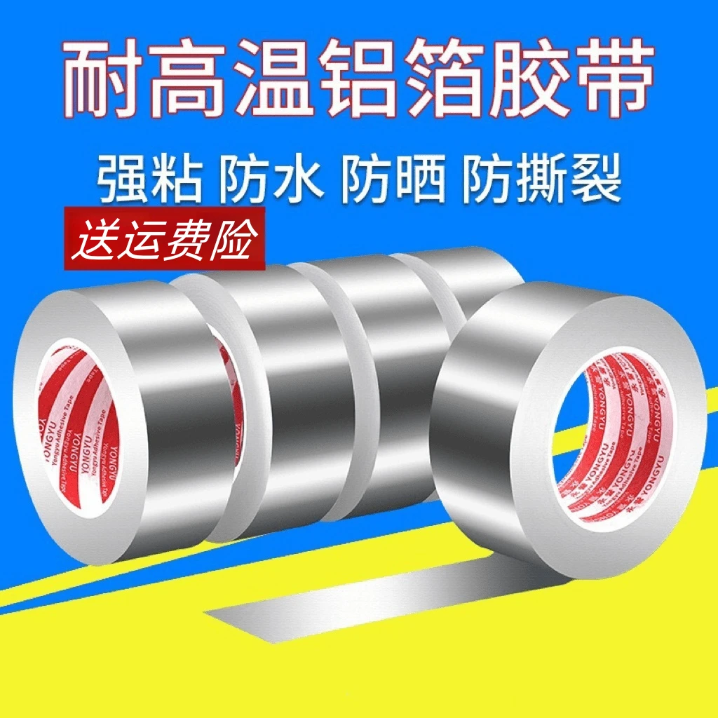 厨房放油贴纸灶台水槽边缘缝隙防水防霉耐高温自粘美缝贴铝箔胶带