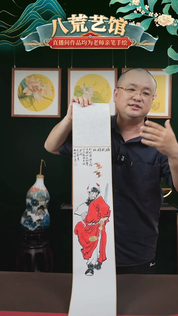 书法17*110书画卷轴钟馗瑞兆