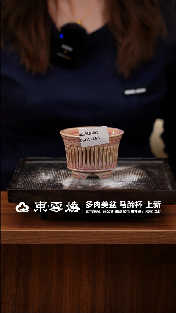 0601-155A马蹄杯 内口6.5