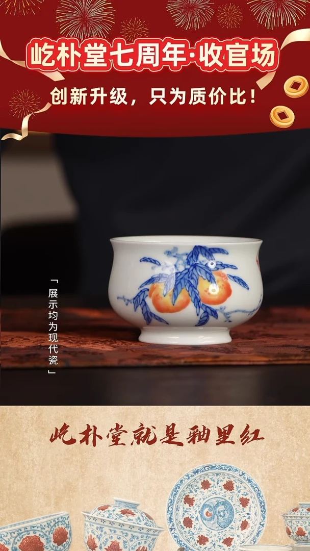 粉****强【瓷见如故】好物分享@@tyss54