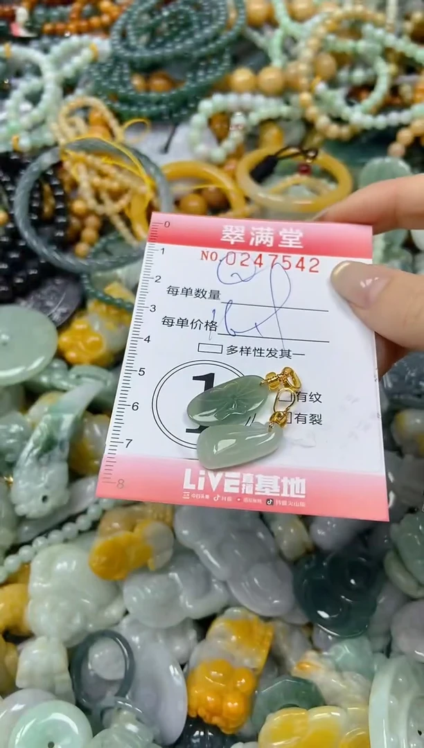 未镶嵌挂件翡翠闪购0247542