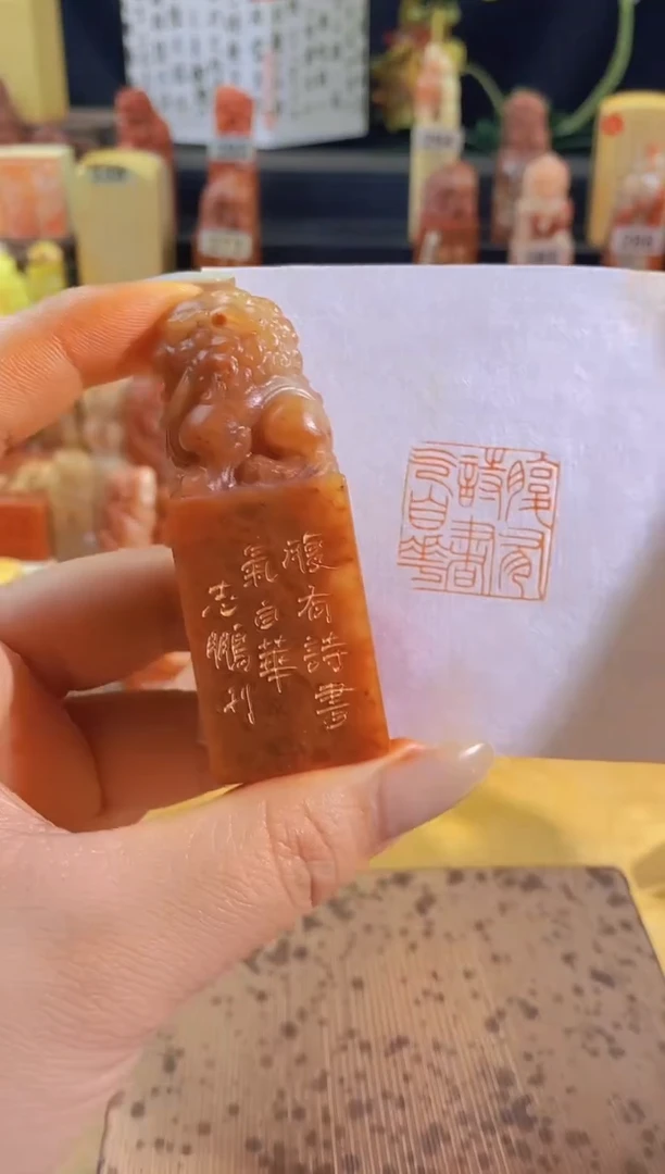 昌化石印石腹有诗书气自华2.5有库存-0517