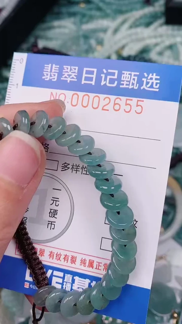 【闪购商品】翡翠颈饰未镶嵌00002655