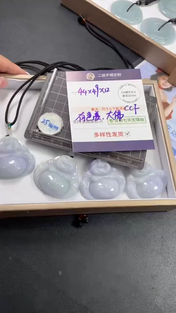 未镶嵌挂件翡翠幻彩大佛公多样性发其一CP11配绳