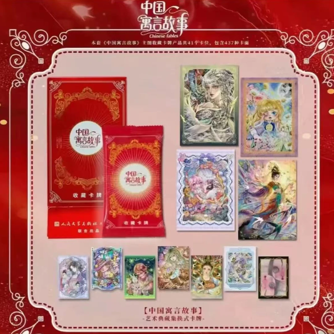 【新人浮浮】什游漫优 人民出版社《中国寓言故事2成语篇》盲盒代拆