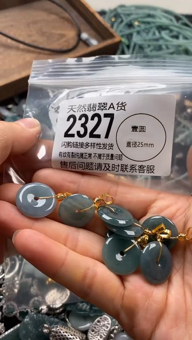 【闪购商品】翡翠颈饰未镶嵌多样性发其一2327