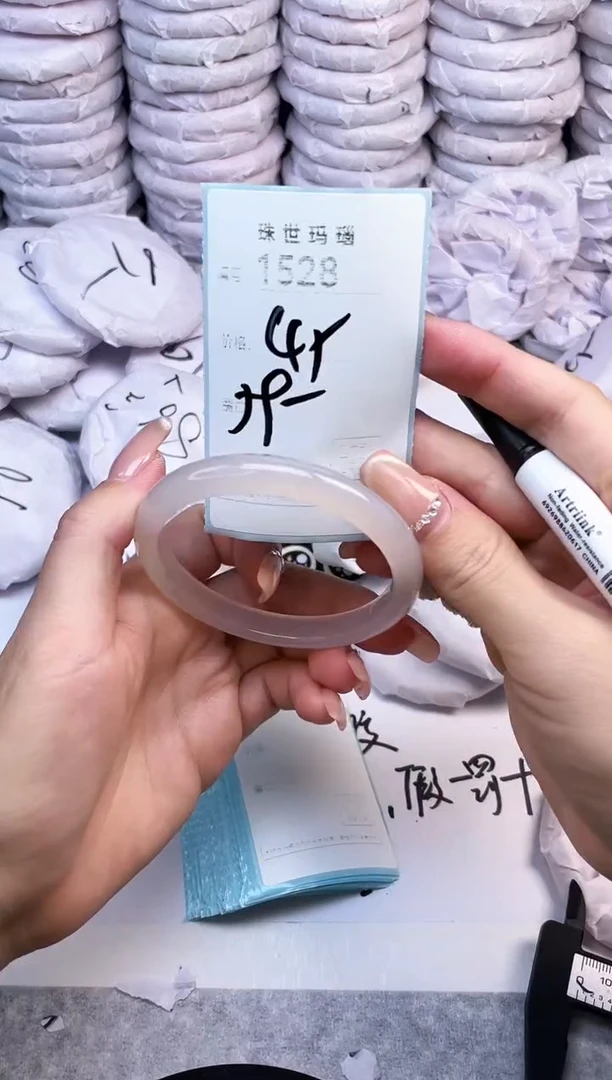 手镯玛瑙/玉髓未镶嵌1528