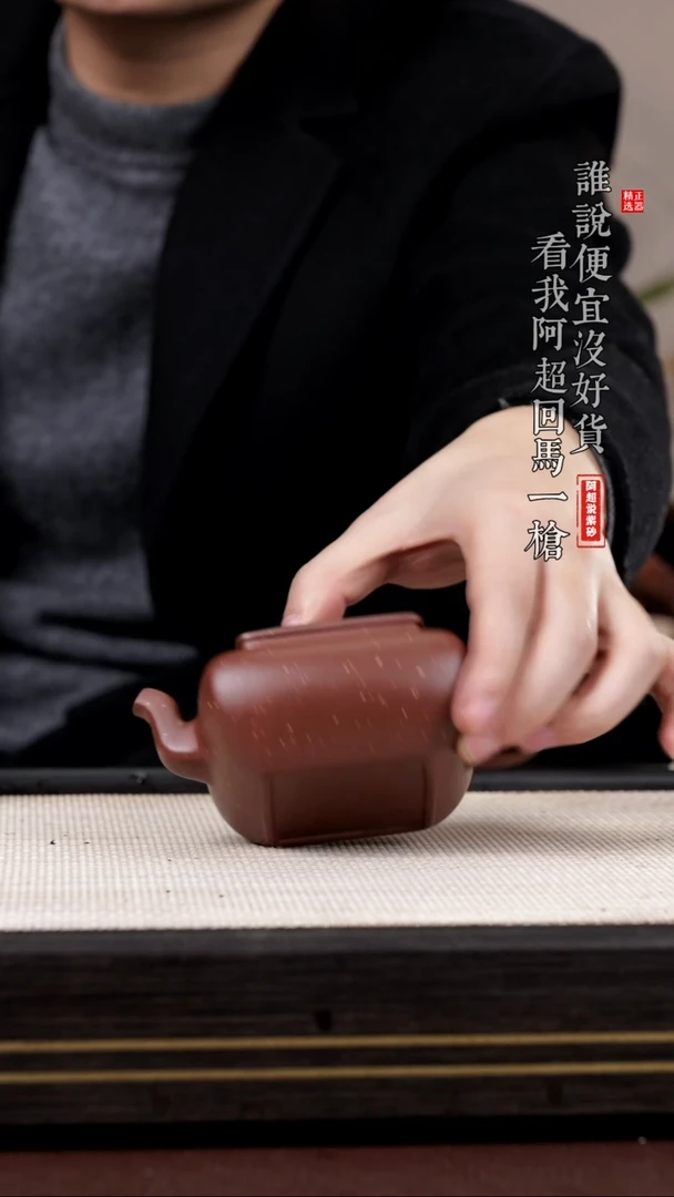 【闪购商品】紫砂茶壶@@BW8313吴云韵然