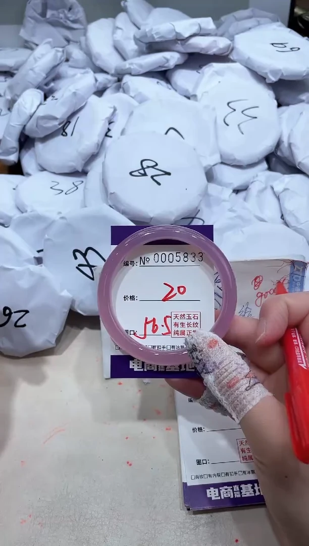 【闪购商品】玛瑙/玉髓手镯未镶嵌5833