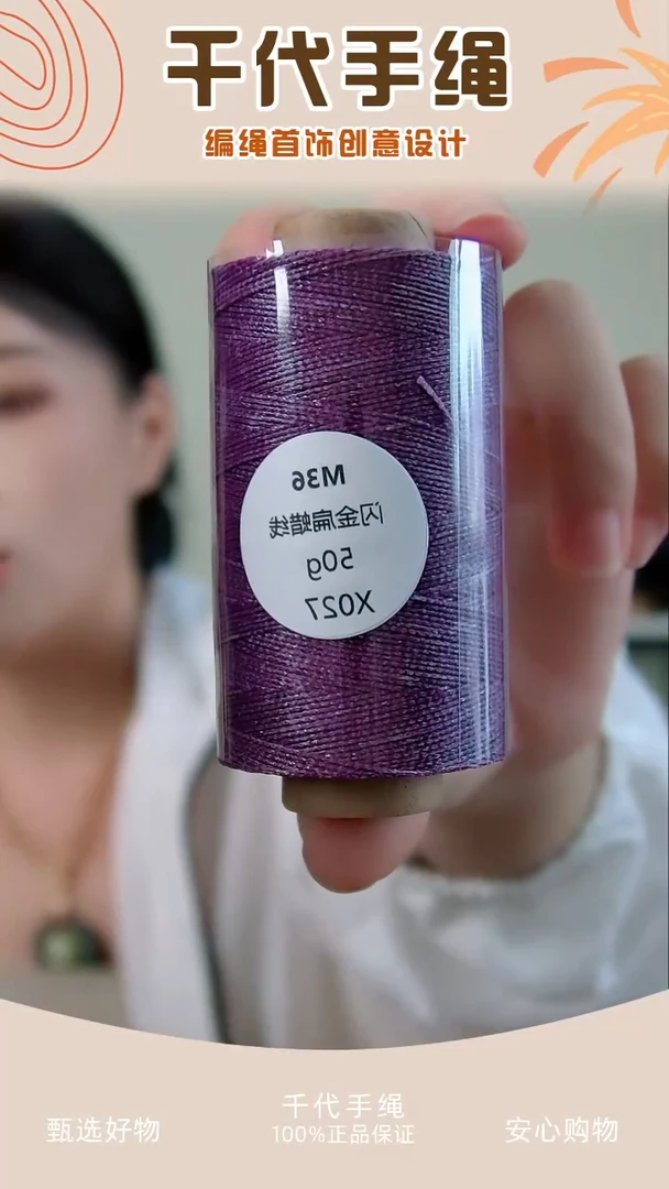 X027 闪金扁蜡线一卷 千代手绳
