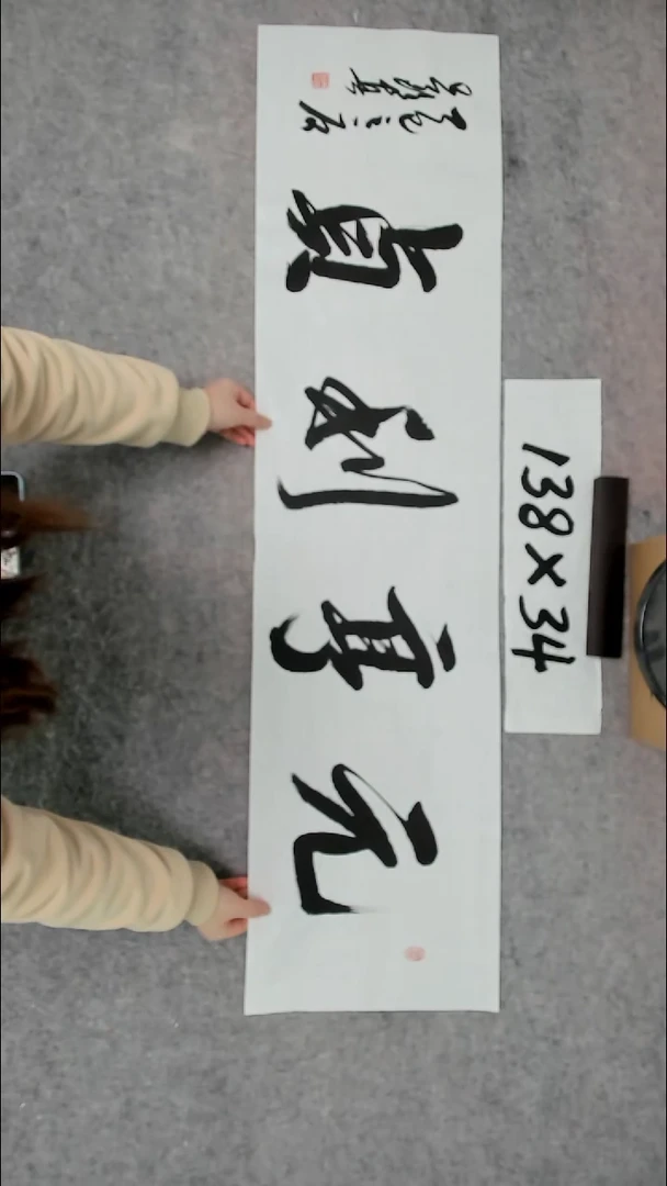 书法吕老师书法作品