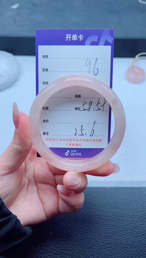 未镶嵌手镯石英质玉96-58