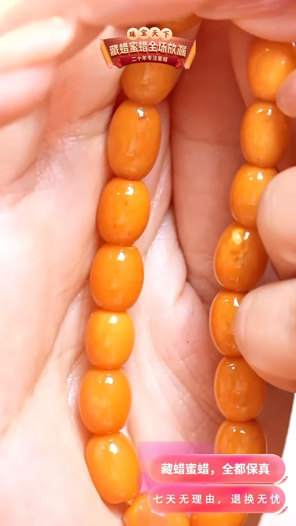 未镶嵌颈饰蜜蜡3001天然蜜蜡珠宝奇石假一罚十