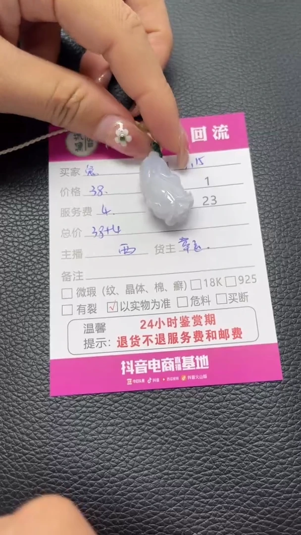 吊坠(不含链)未镶嵌翡翠兔****?翡翠白菜吊坠