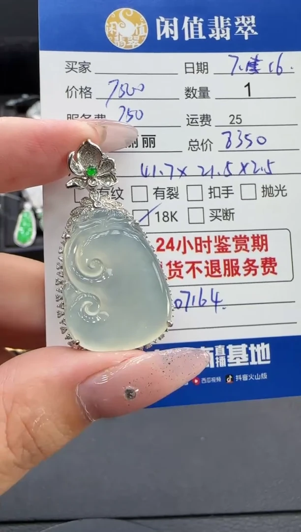 翡翠18K金镶嵌吊坠(不含链)翡翠吊坠