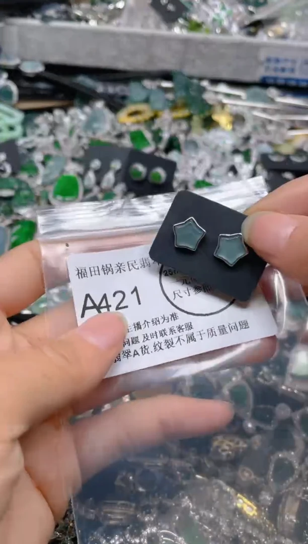 【闪购商品】翡翠吊坠(不含链)未镶嵌421