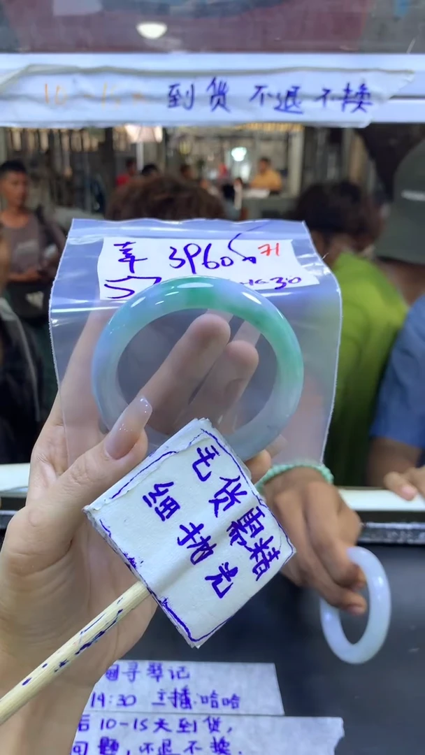 定制翡翠未镶嵌幸****）毛货需精细抛光+手镯+3960元71