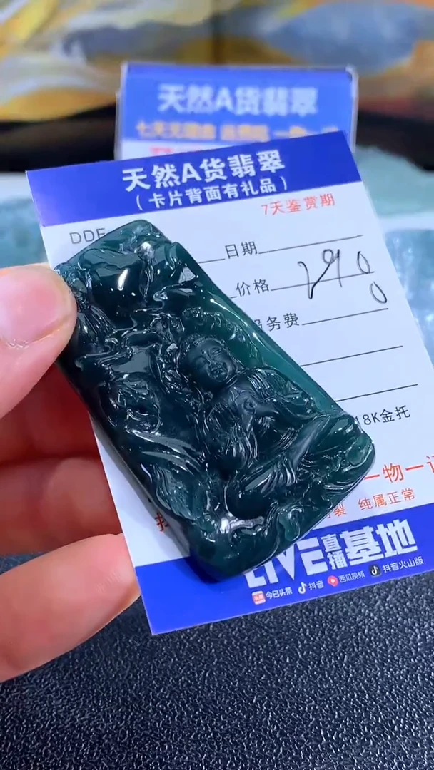 翡翠未镶嵌颈饰大日