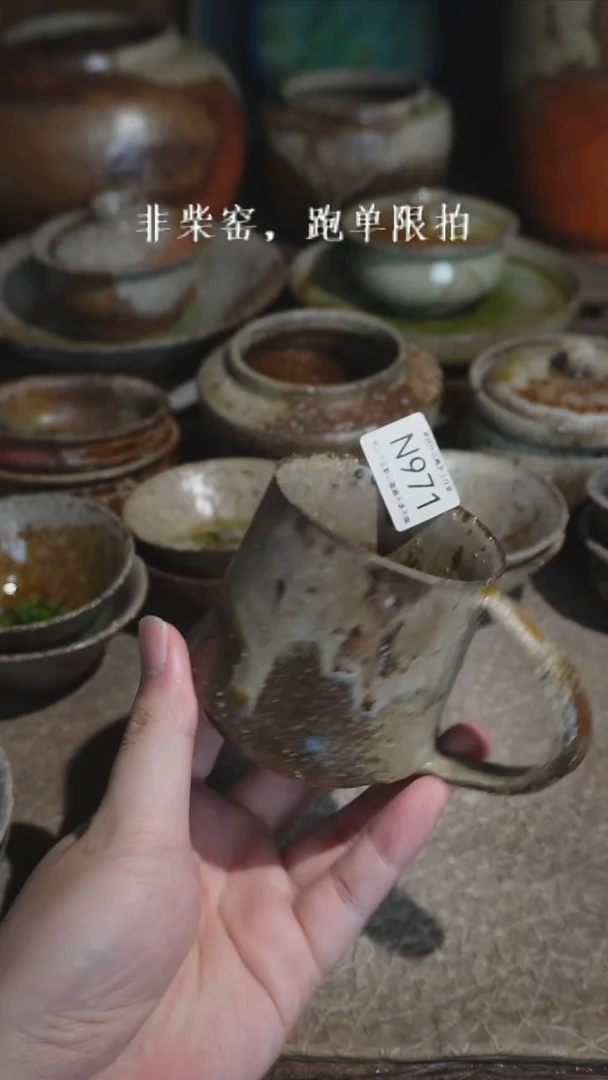 M****nN971号拍品，一物一拍