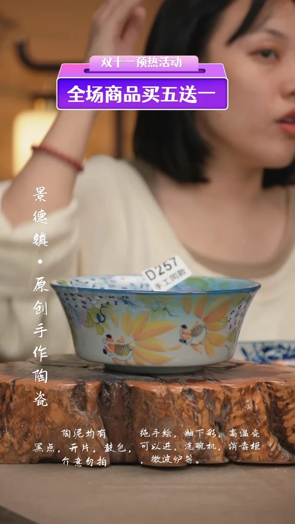 其他红*～D257新十二器瓷器