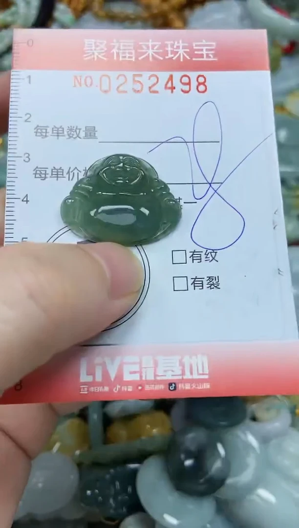 未镶嵌挂件翡翠闪购0252498