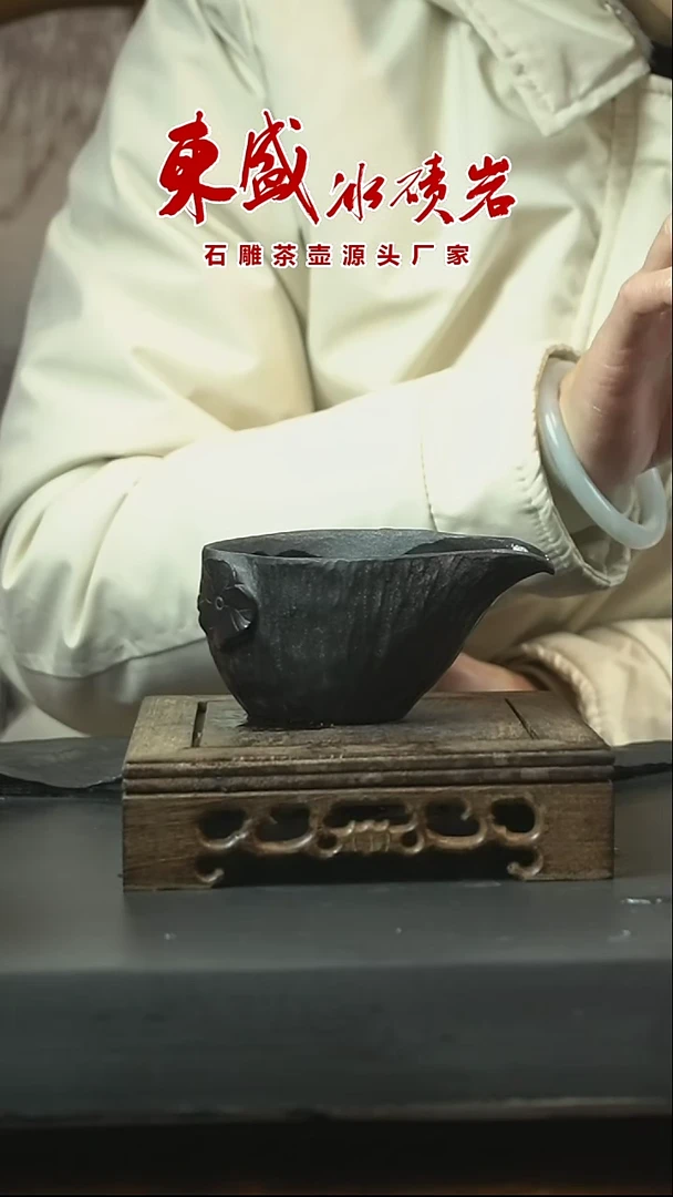 【闪购商品】冰碛岩石雕石壶新年开播福利公道杯
