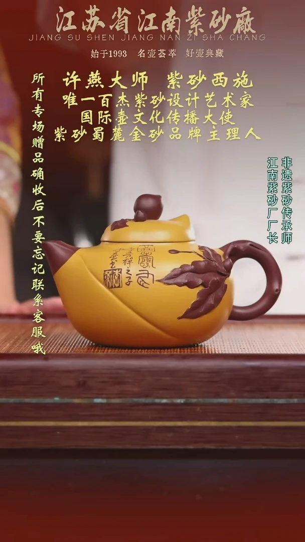 江苏省江南紫砂厂