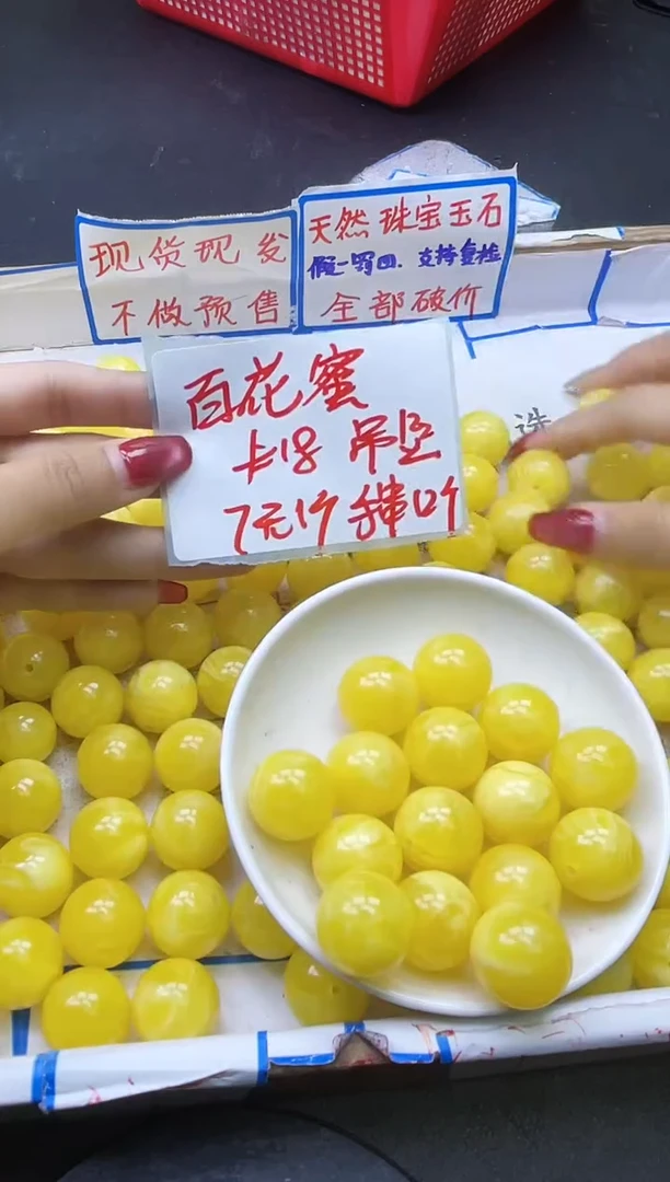 【闪购商品】蜜蜡裸石未镶嵌白花蜡A228 18MM 1颗