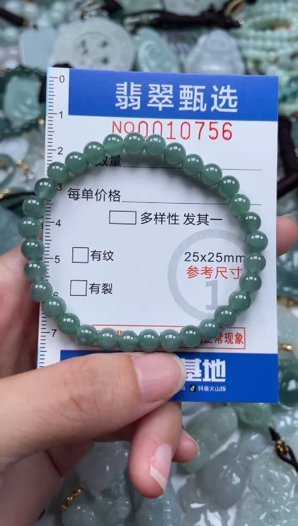 颈饰未镶嵌翡翠10756