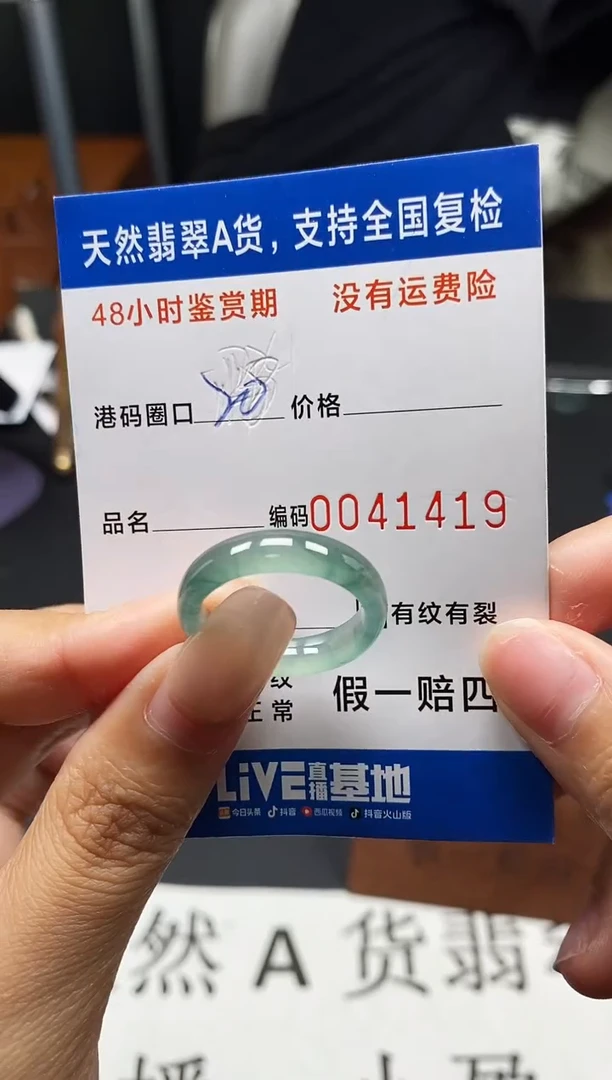 未镶嵌戒指翡翠天然A货翡翠1419
