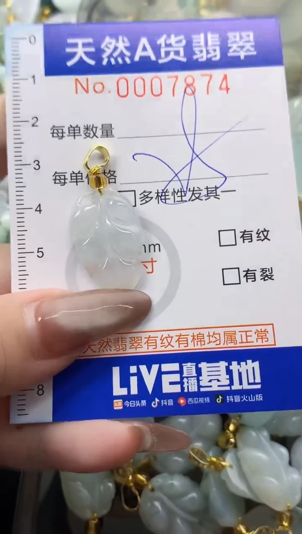 翡翠未镶嵌颈饰晚*酥天然A货翡翠