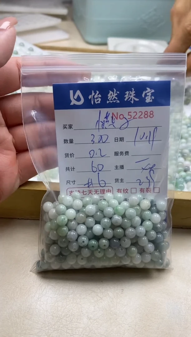 散珠翡翠小*子单：52288