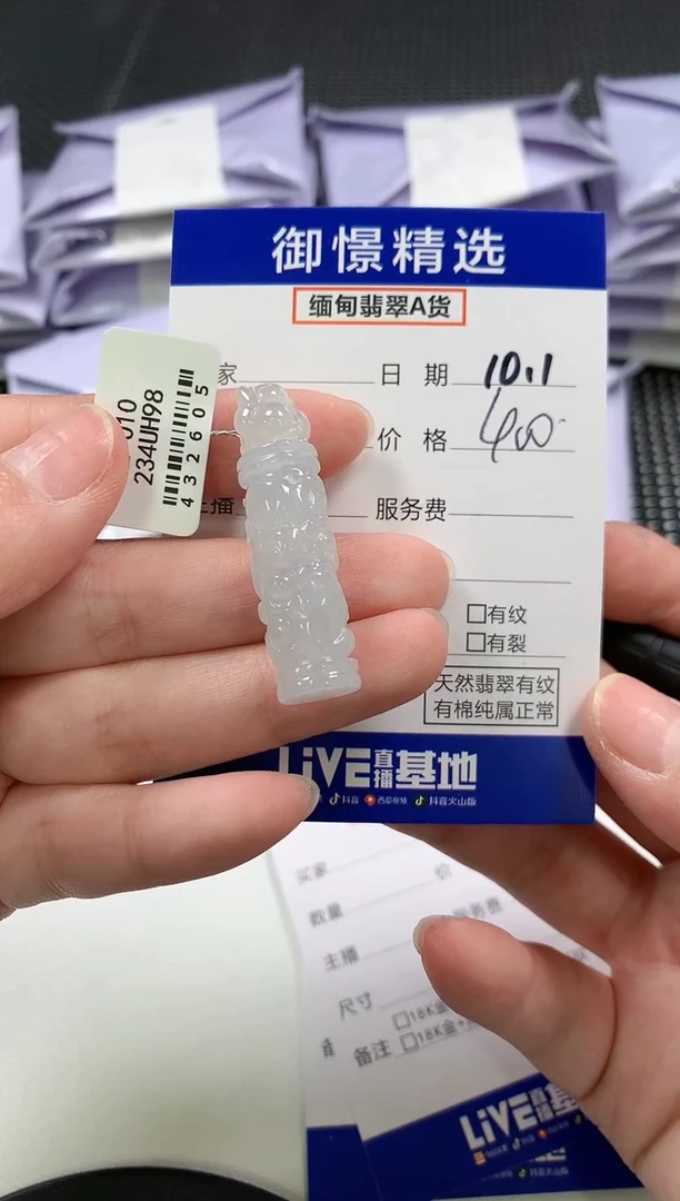 颈饰未镶嵌翡翠64