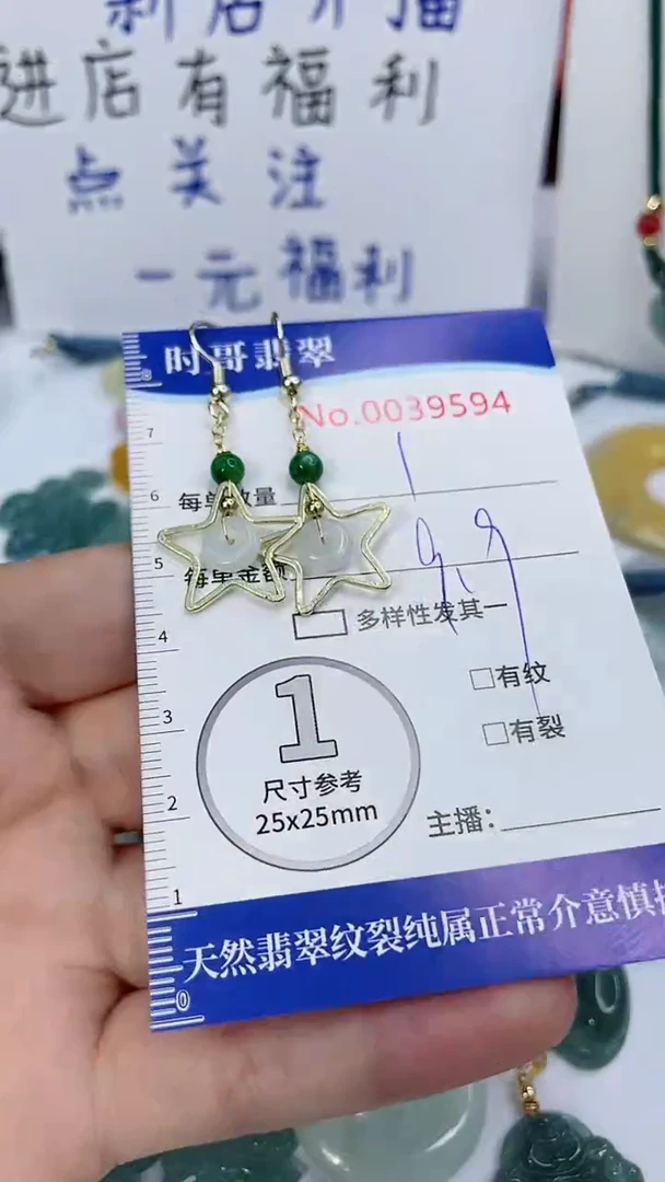 翡翠未镶嵌颈饰闪购商品0039594 多样性发其一