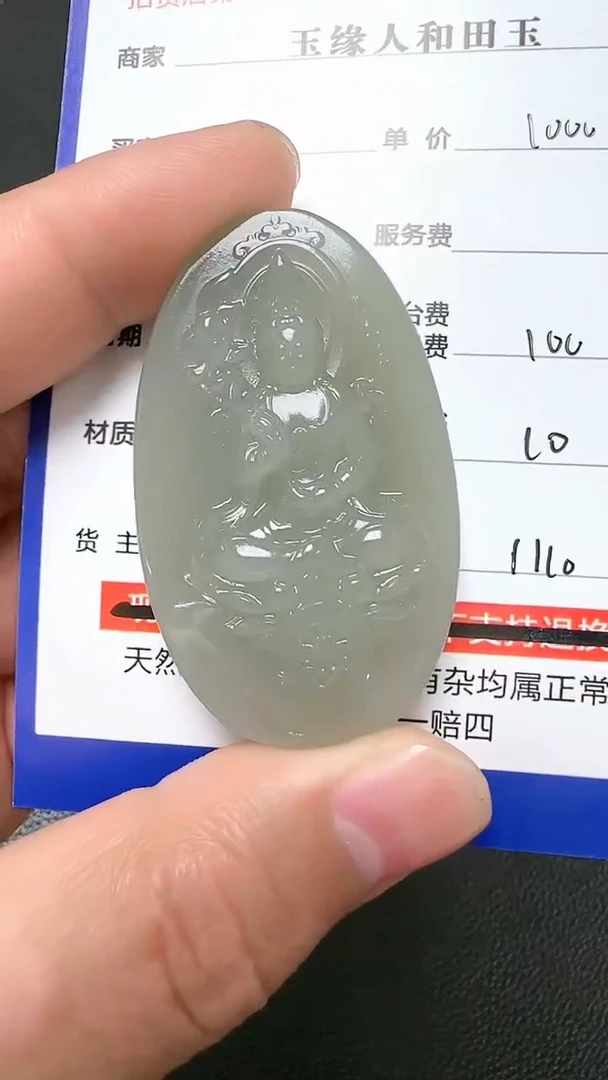 【闪购商品】和田玉挂件未镶嵌9009