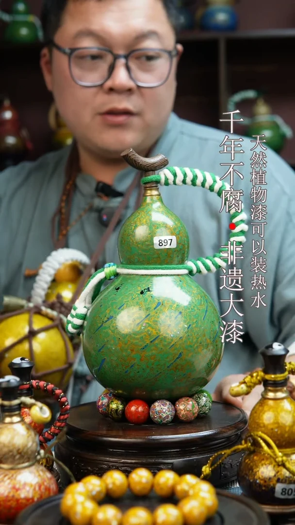 897非遗大漆酒葫芦一物一价(送底座漏斗等饰品)1.7